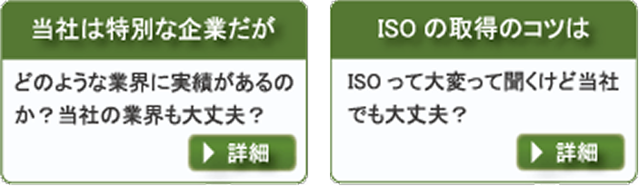ISOって・・・