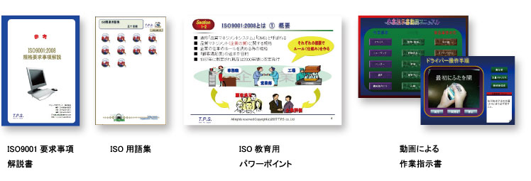 ISO9001AISO14001AISMSAISO22000̉^pǗc[̏Љ