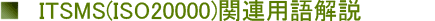 ITSMS֘Ap
